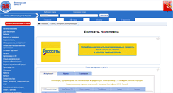 Desktop Screenshot of euroset.reestr35.ru
