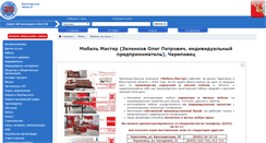 Desktop Screenshot of mebelmaster.reestr35.ru