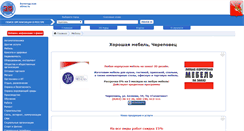 Desktop Screenshot of horoshaja-mebel.reestr35.ru