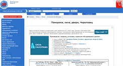 Desktop Screenshot of panorama.reestr35.ru