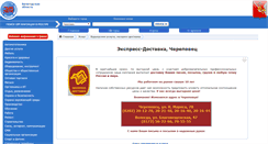 Desktop Screenshot of express.reestr35.ru