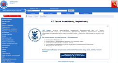 Desktop Screenshot of mt-techno.reestr35.ru
