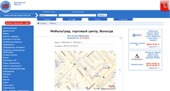 Desktop Screenshot of m-grad.reestr35.ru